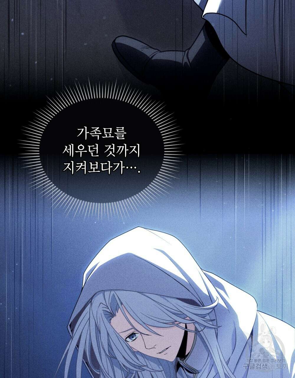 너의 스탯이 보여! 1화 38