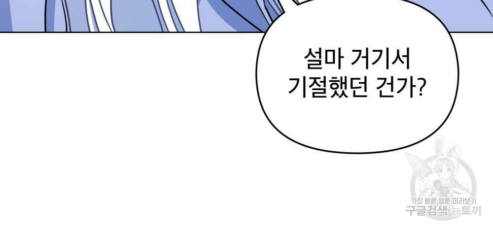 너의 스탯이 보여! 1화 41