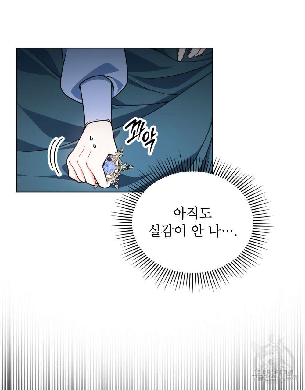 너의 스탯이 보여! 1화 42