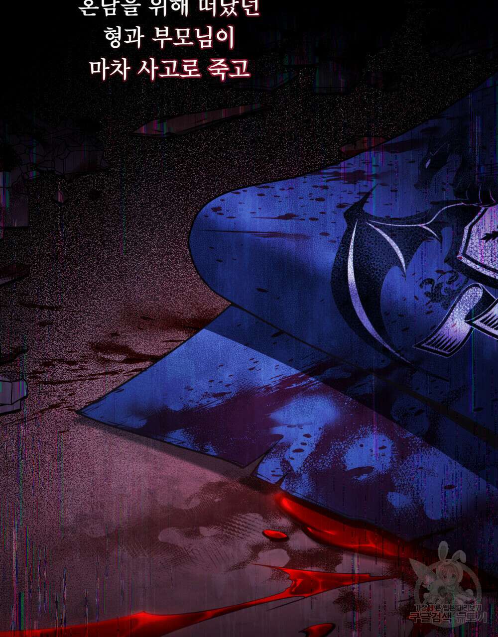 너의 스탯이 보여! 1화 44
