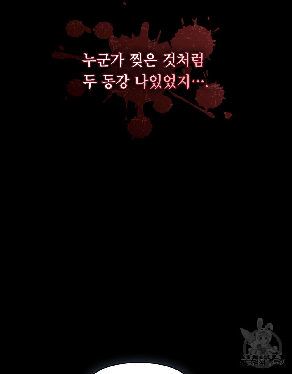 너의 스탯이 보여! 1화 46