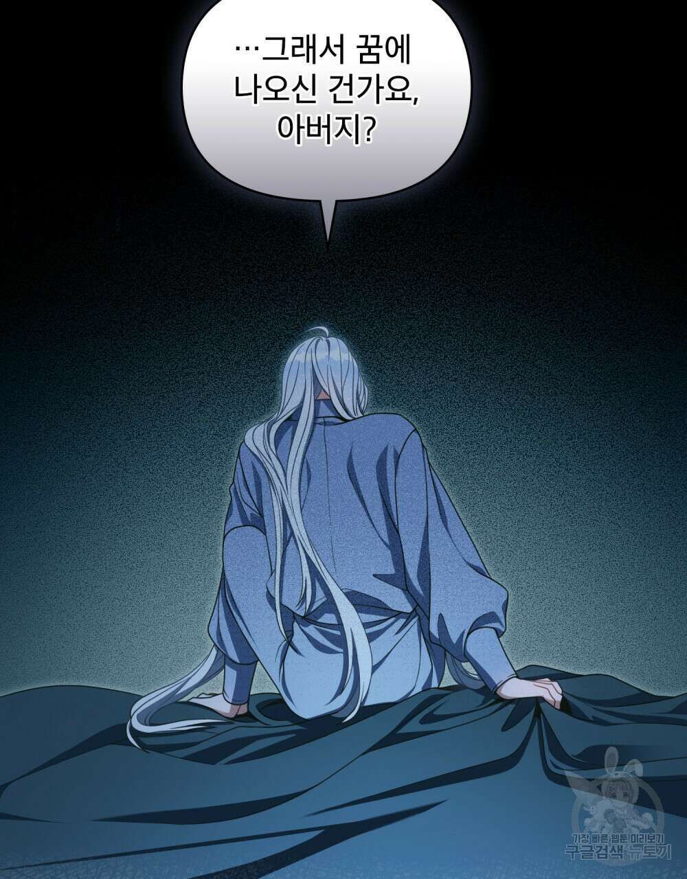 너의 스탯이 보여! 1화 47