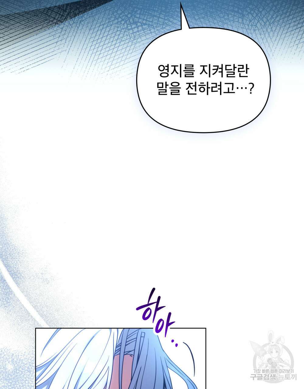 너의 스탯이 보여! 1화 48