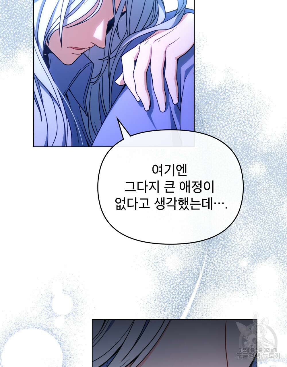 너의 스탯이 보여! 1화 49