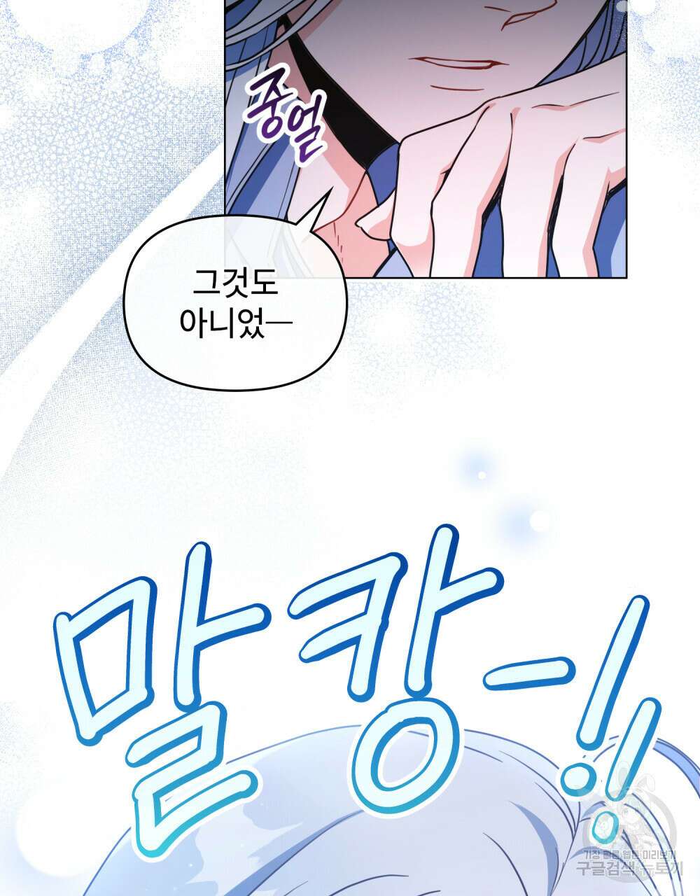 너의 스탯이 보여! 1화 50