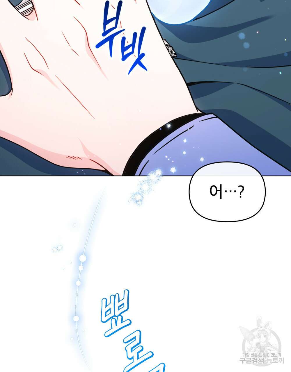 너의 스탯이 보여! 1화 53
