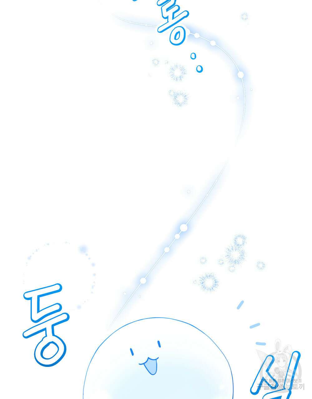 너의 스탯이 보여! 1화 54