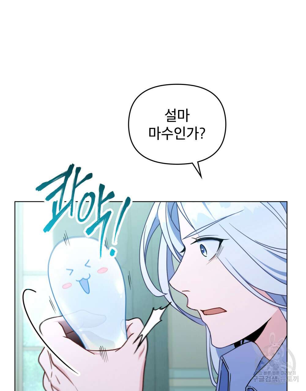 너의 스탯이 보여! 1화 58