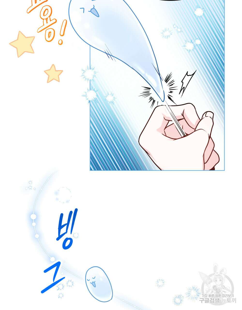 너의 스탯이 보여! 1화 61