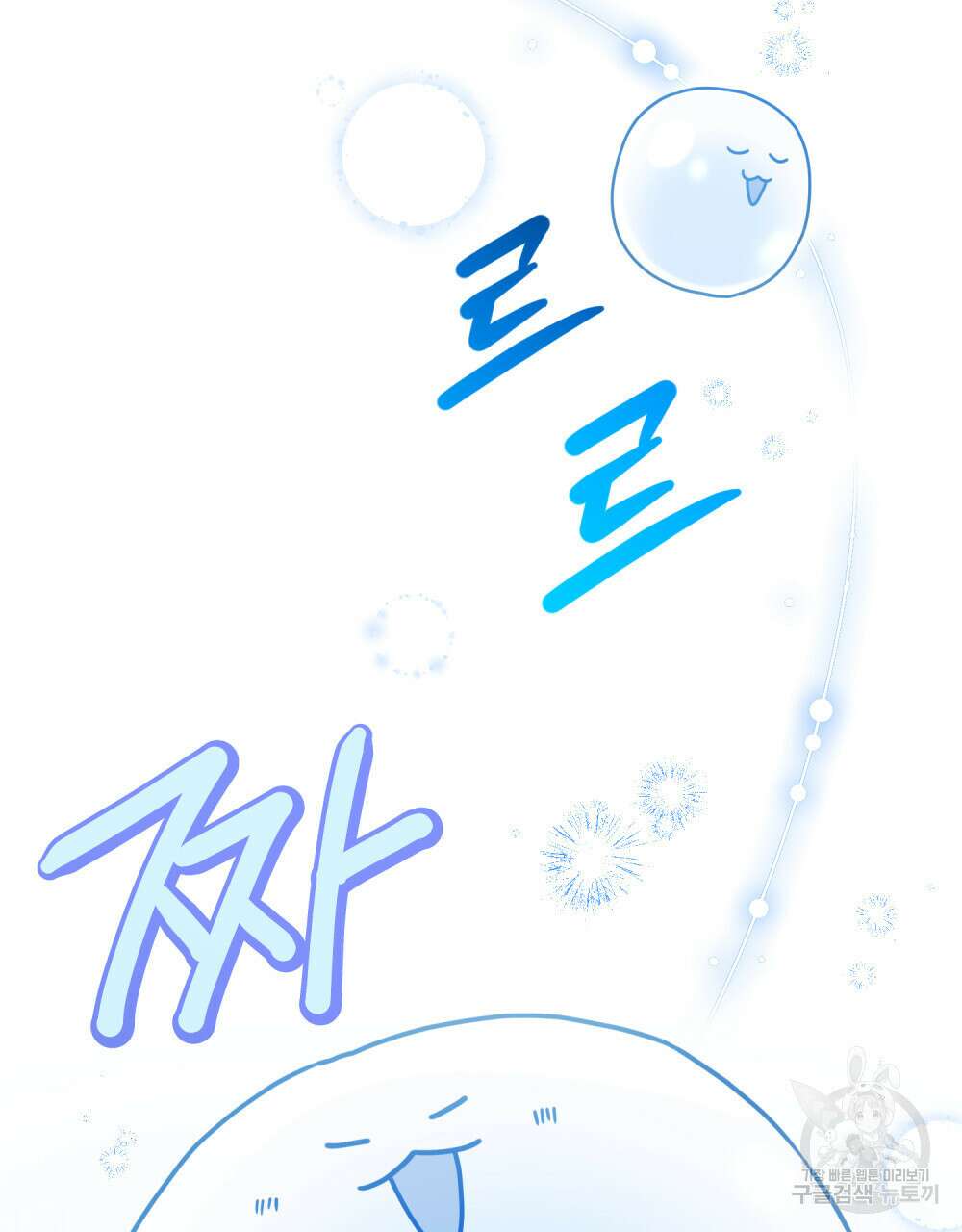 너의 스탯이 보여! 1화 62