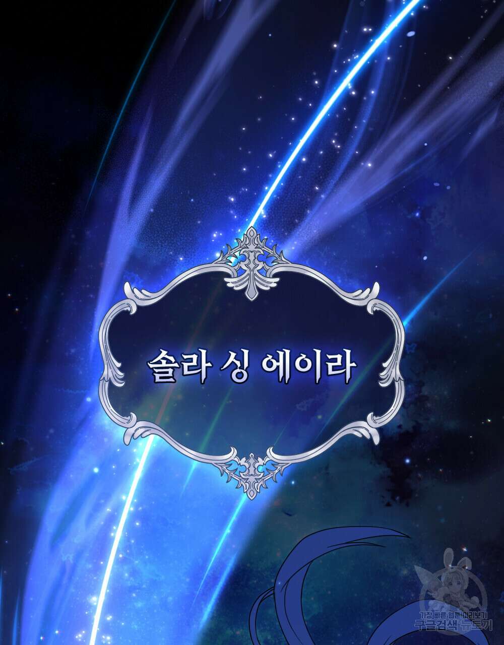 너의 스탯이 보여! 1화 69
