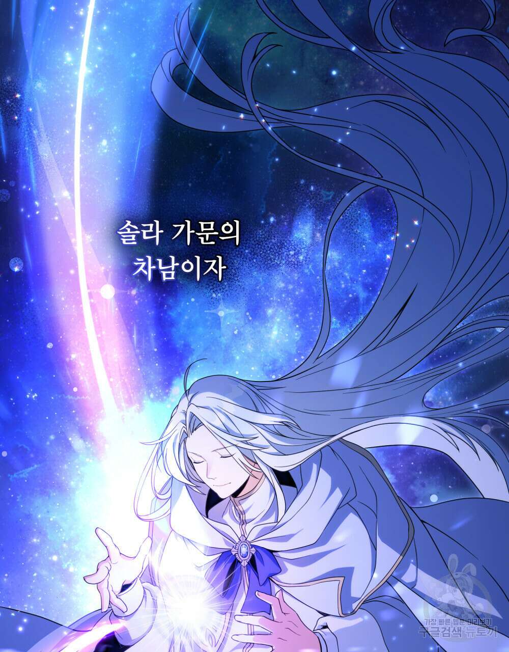 너의 스탯이 보여! 1화 70