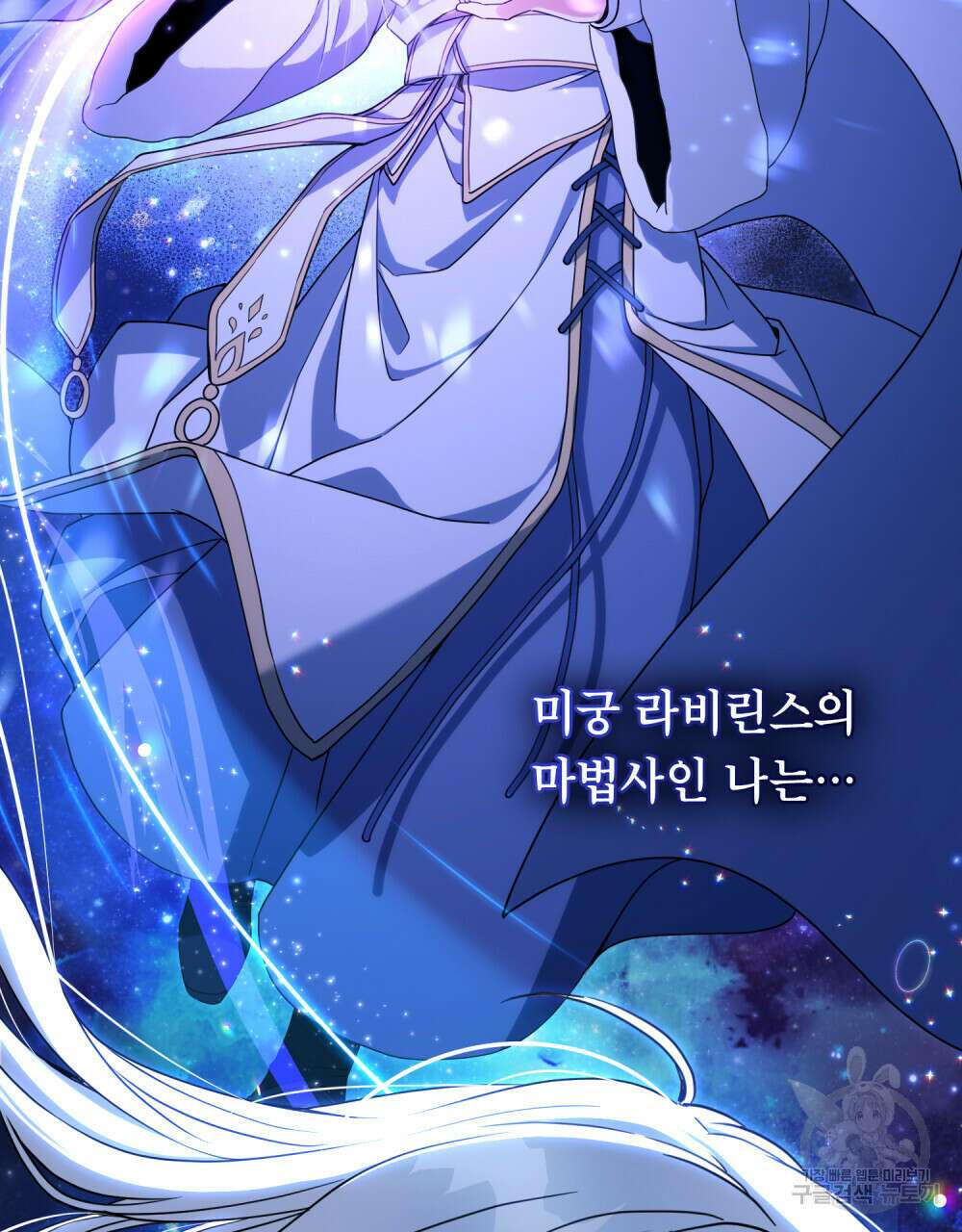 너의 스탯이 보여! 1화 71