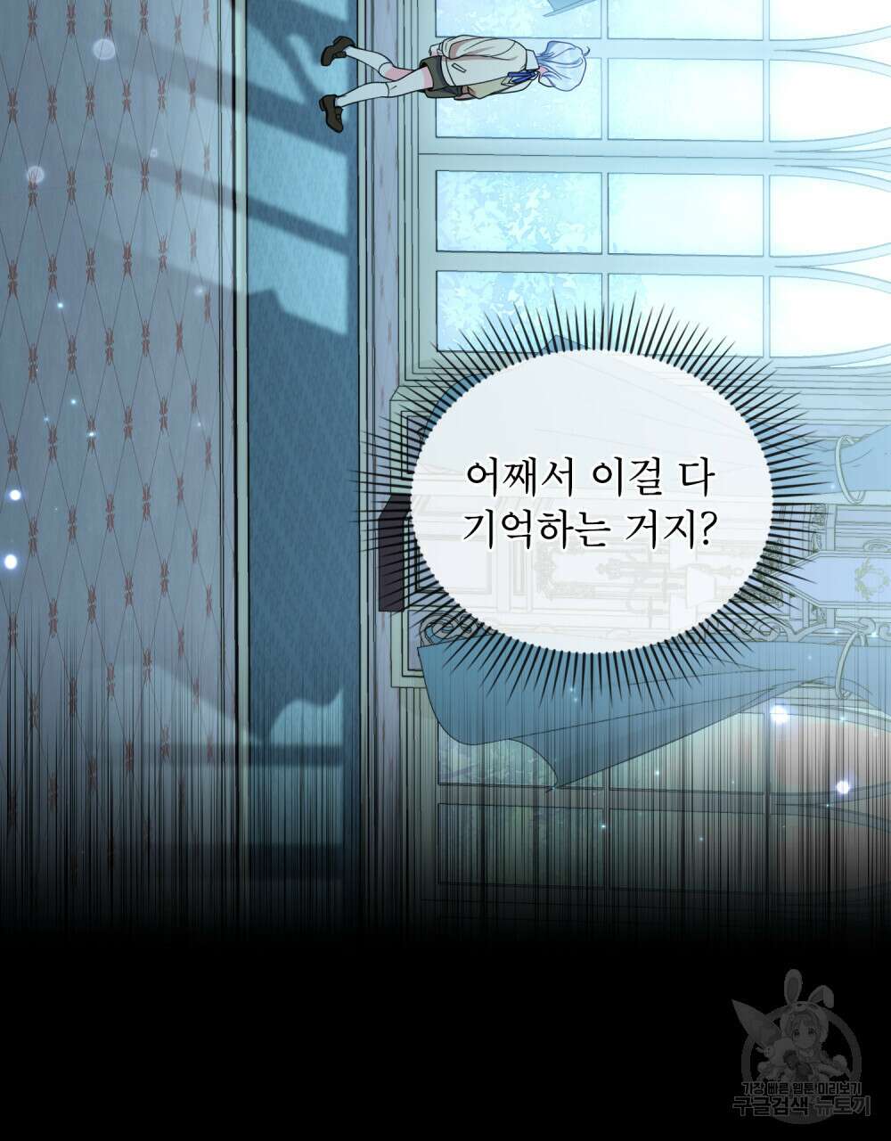 너의 스탯이 보여! 1화 77