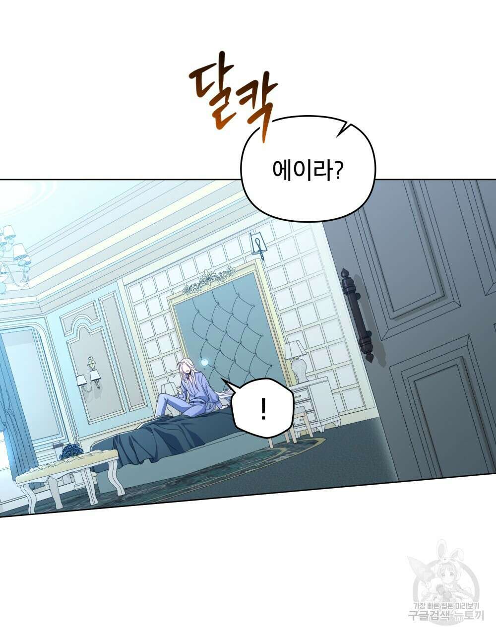 너의 스탯이 보여! 1화 98