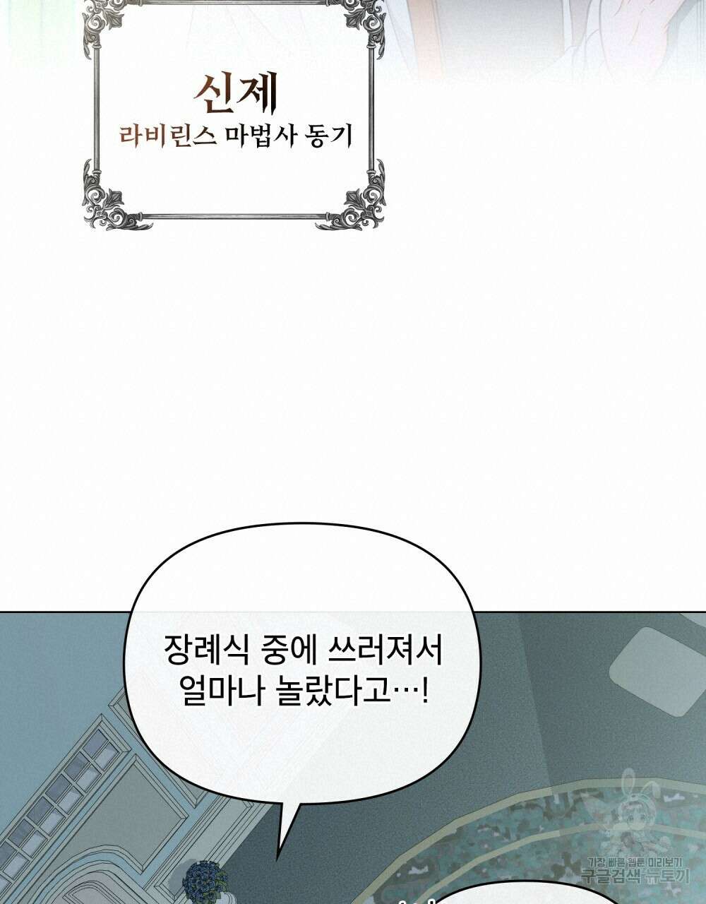 너의 스탯이 보여! 1화 100