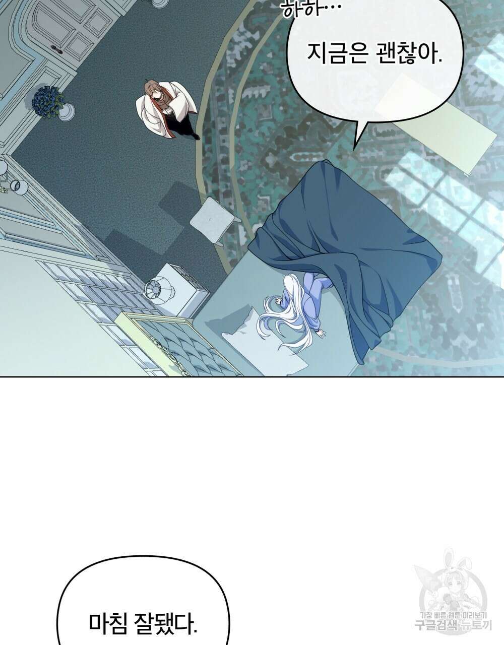 너의 스탯이 보여! 1화 101