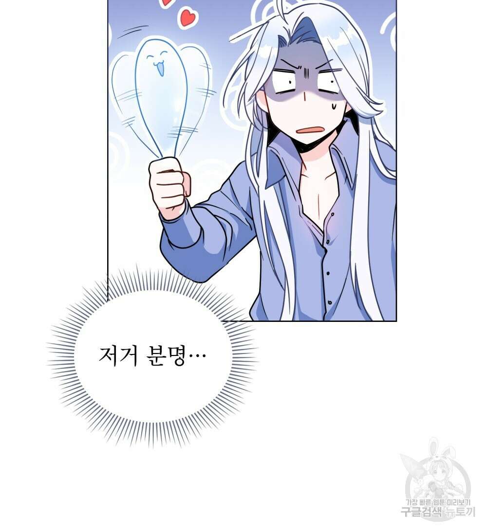 너의 스탯이 보여! 1화 106