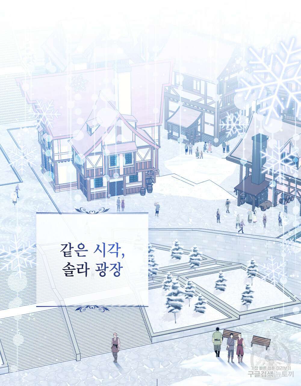 너의 스탯이 보여! 1화 108