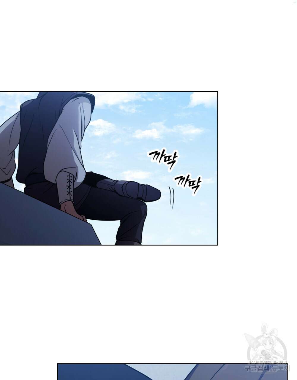 너의 스탯이 보여! 1화 110