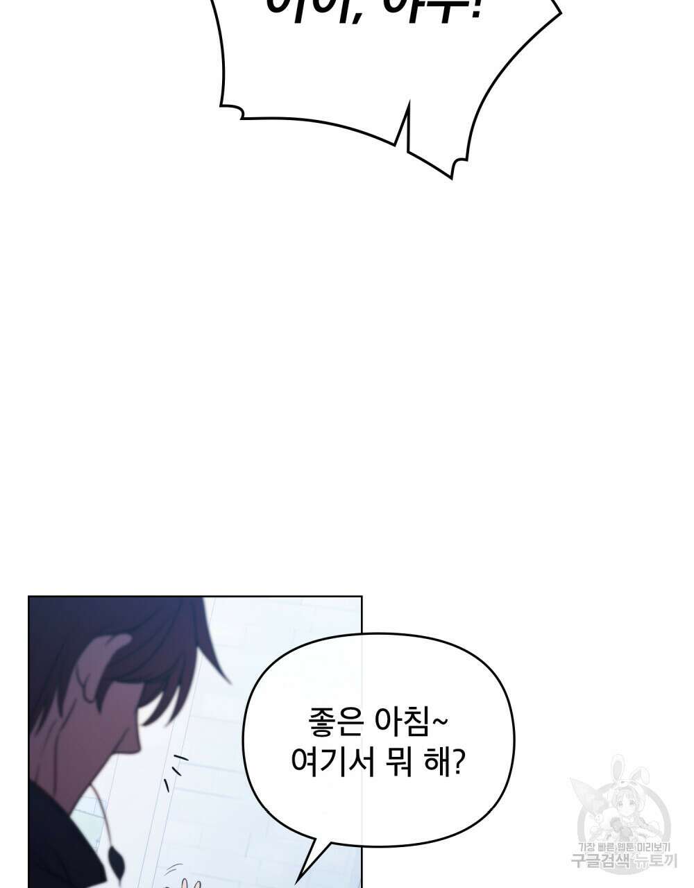 너의 스탯이 보여! 1화 112