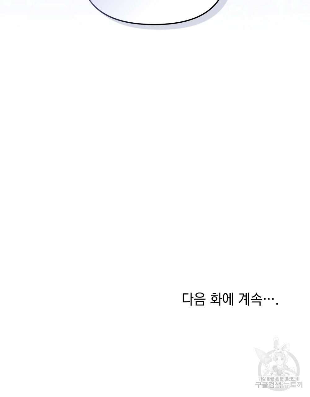너의 스탯이 보여! 1화 117