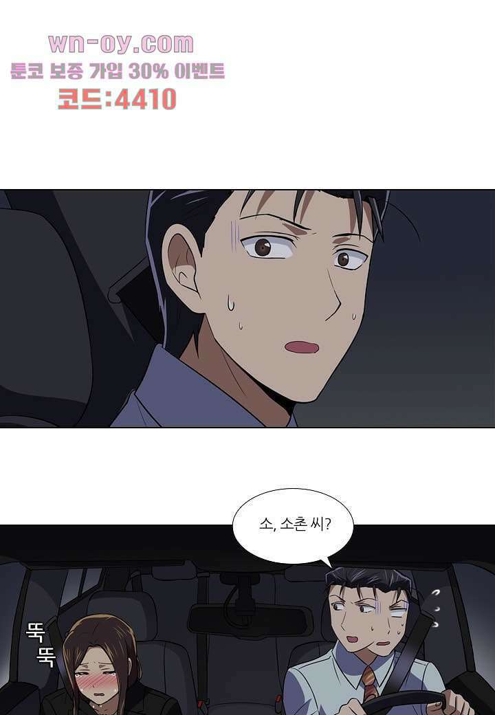 한복이 너무해 89화 1