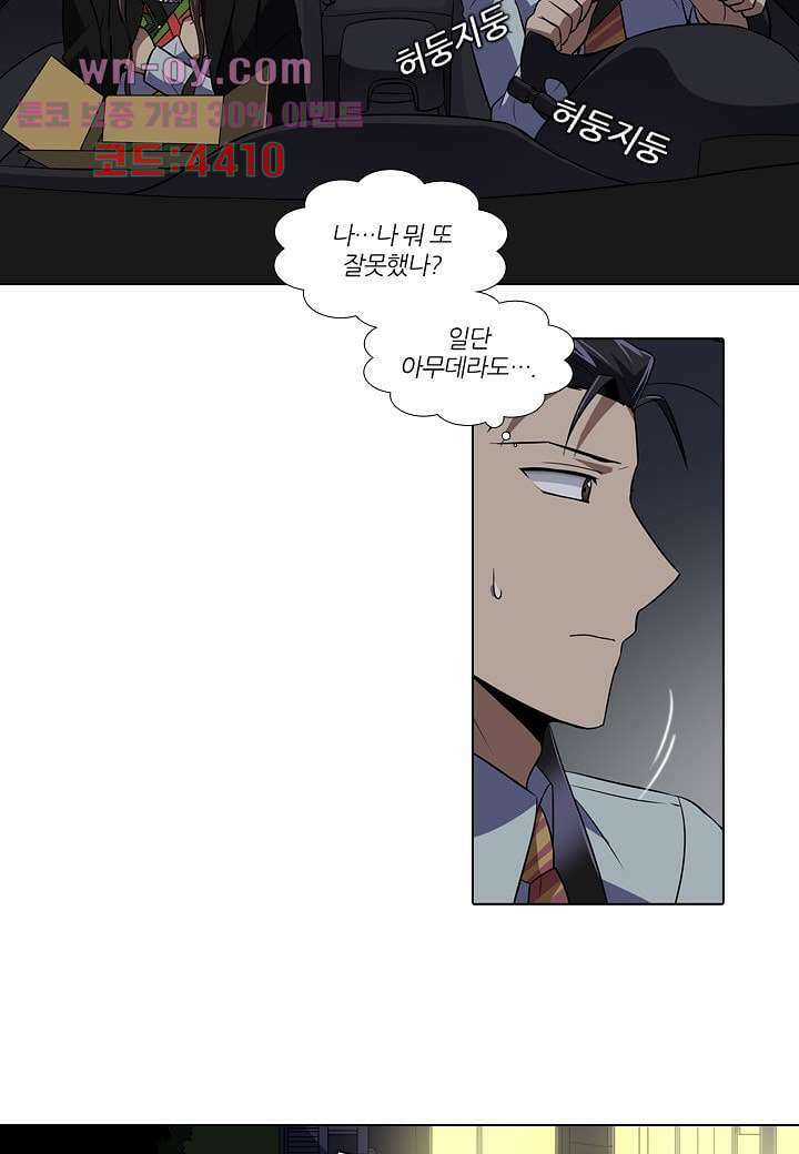 한복이 너무해 89화 2