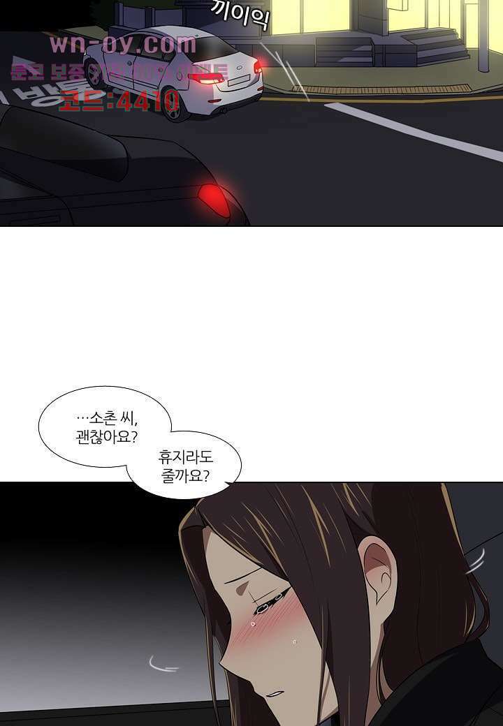 한복이 너무해 89화 3