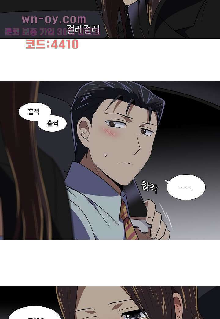 한복이 너무해 89화 4