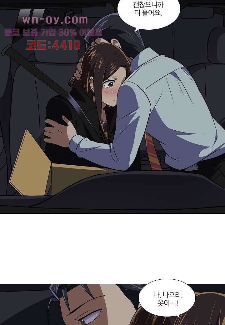 한복이 너무해 89화 6