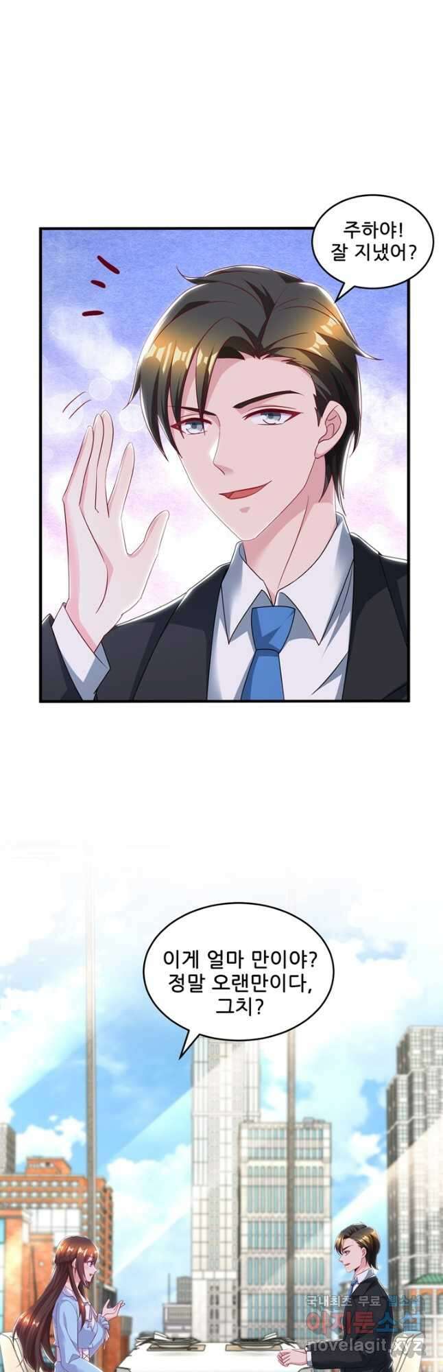 대표님 꼭 안아주세요 204화 2