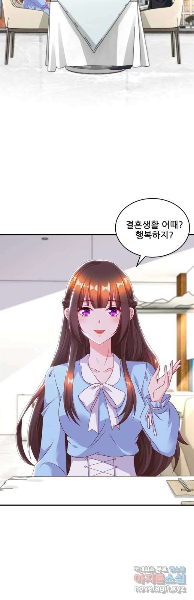 대표님 꼭 안아주세요 204화 3