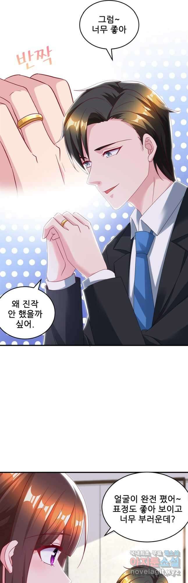 대표님 꼭 안아주세요 204화 4