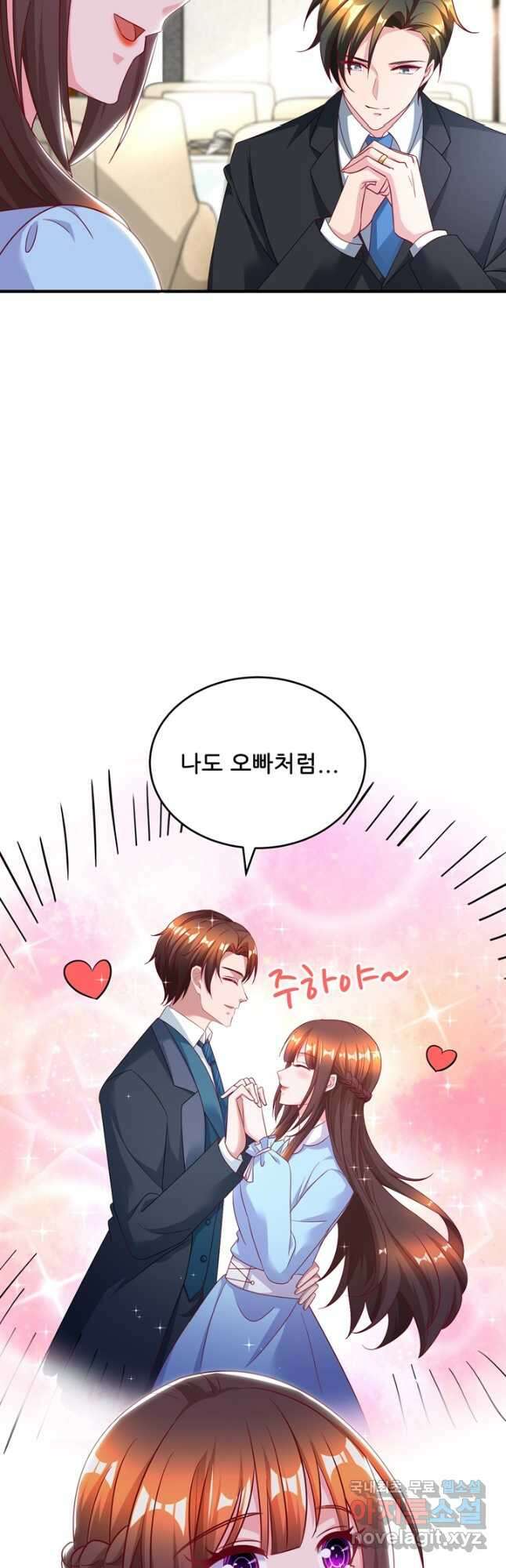 대표님 꼭 안아주세요 204화 5