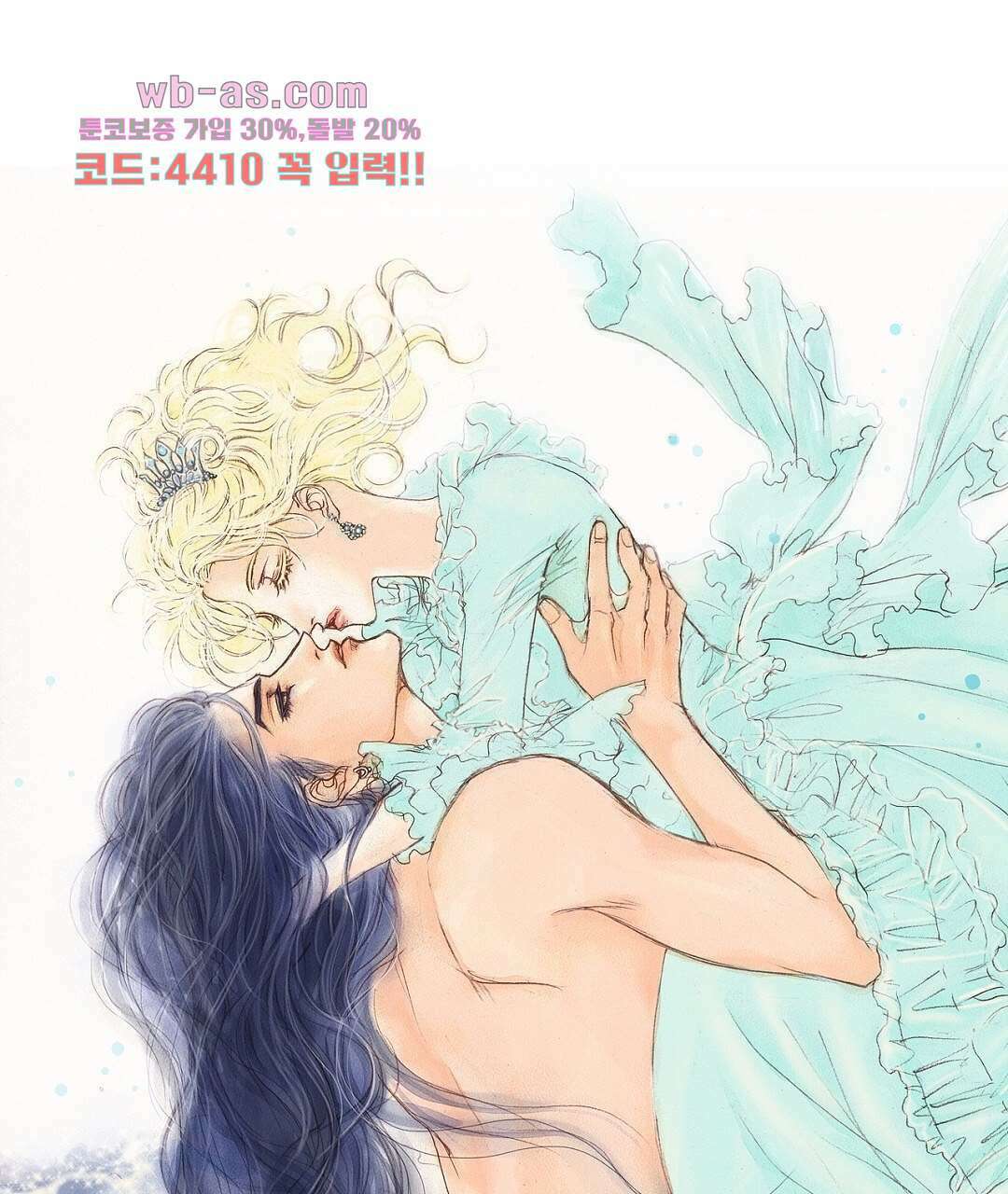 에뷔오네 141화 1
