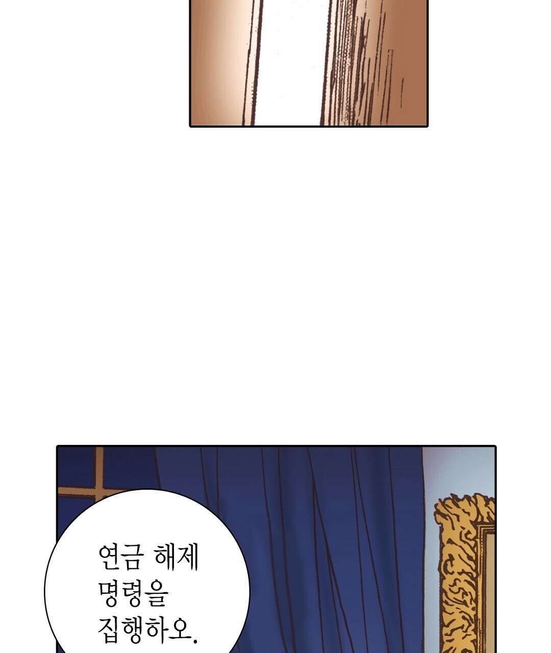 에뷔오네 141화 7