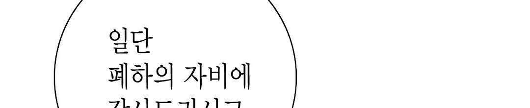 에뷔오네 141화 10