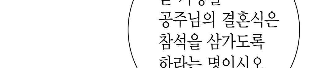 에뷔오네 141화 12