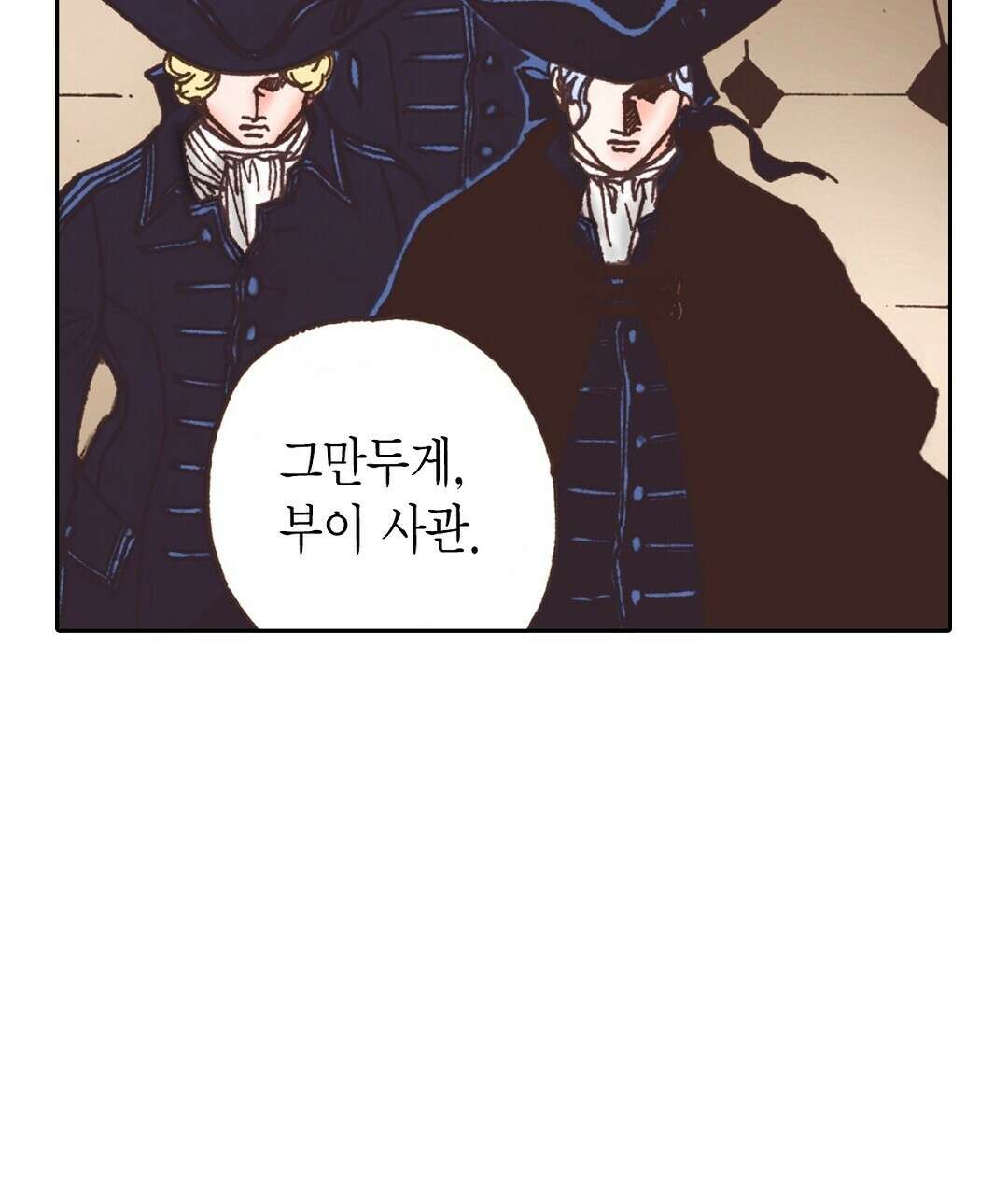에뷔오네 141화 19