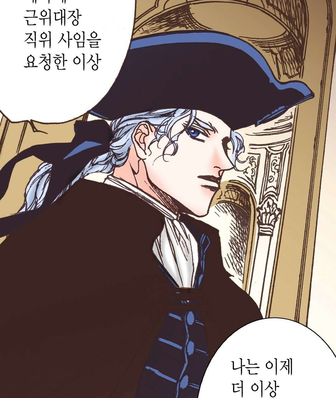 에뷔오네 141화 21