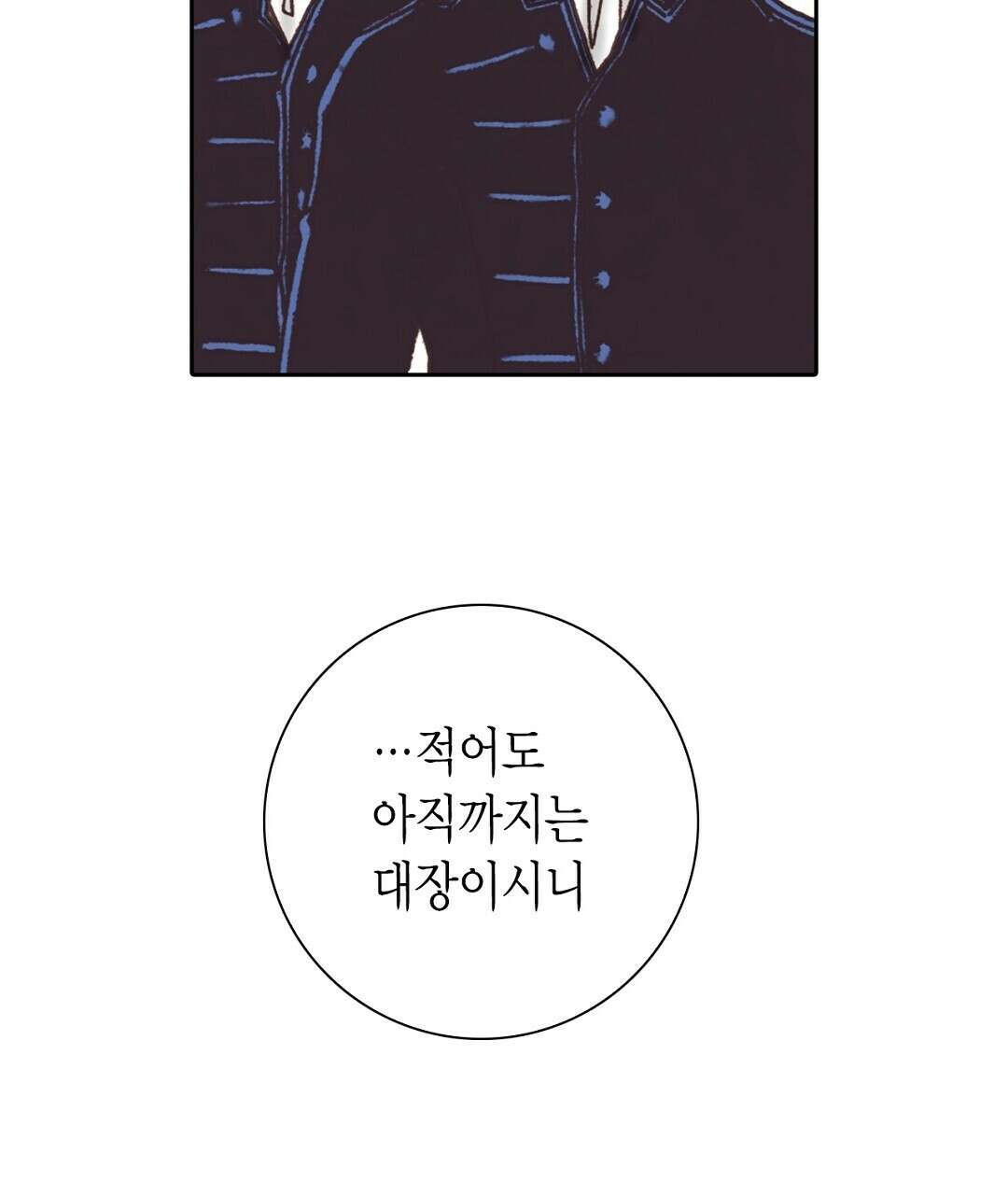 에뷔오네 141화 25