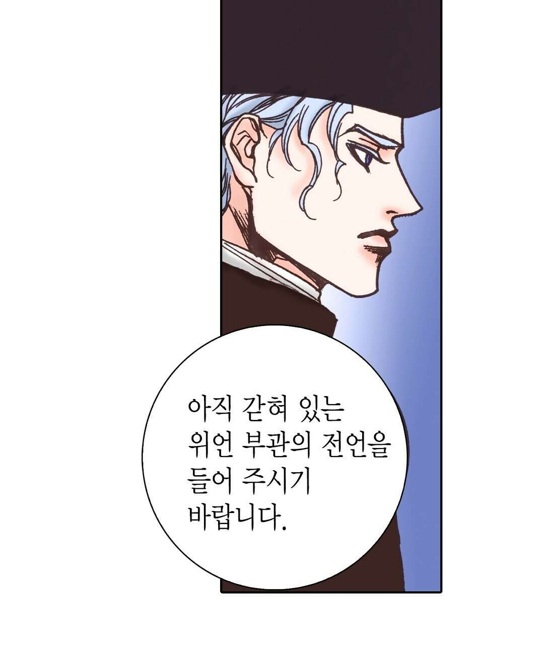 에뷔오네 141화 27