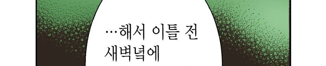 에뷔오네 141화 30