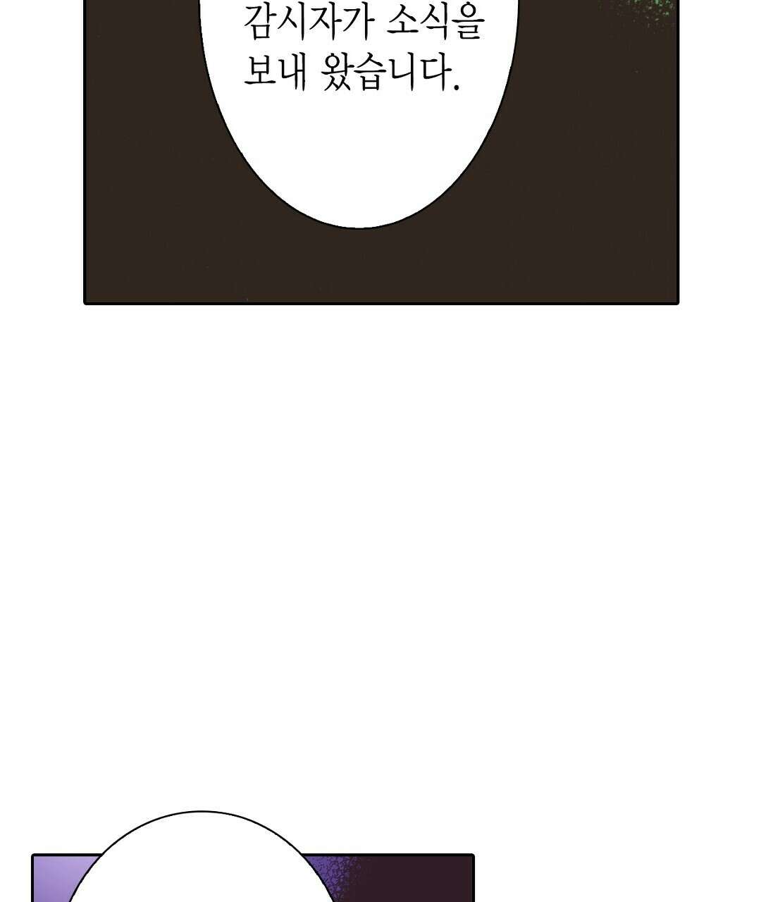 에뷔오네 141화 31