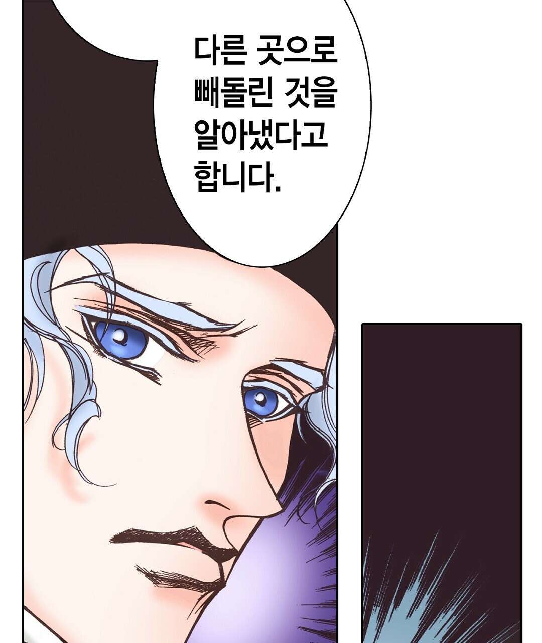 에뷔오네 141화 33