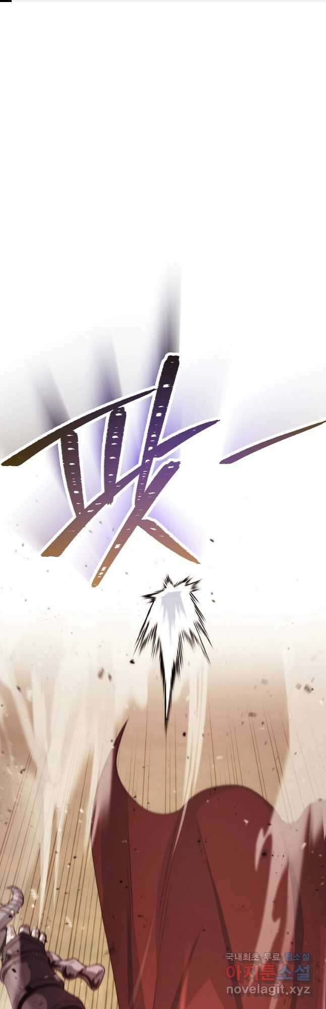 해골병사는 던전을 지키지 못했다 239화 1