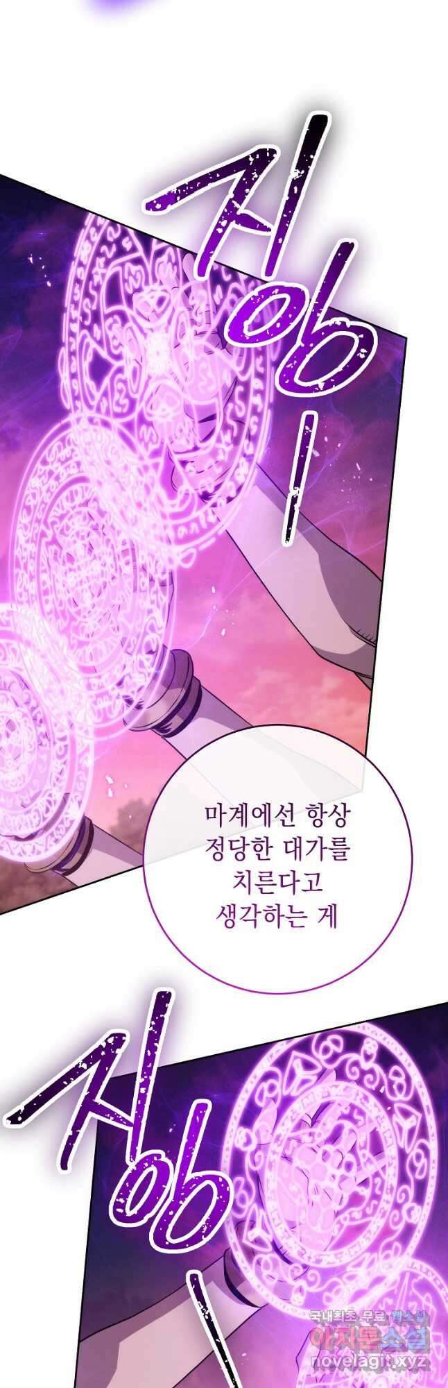 해골병사는 던전을 지키지 못했다 239화 6