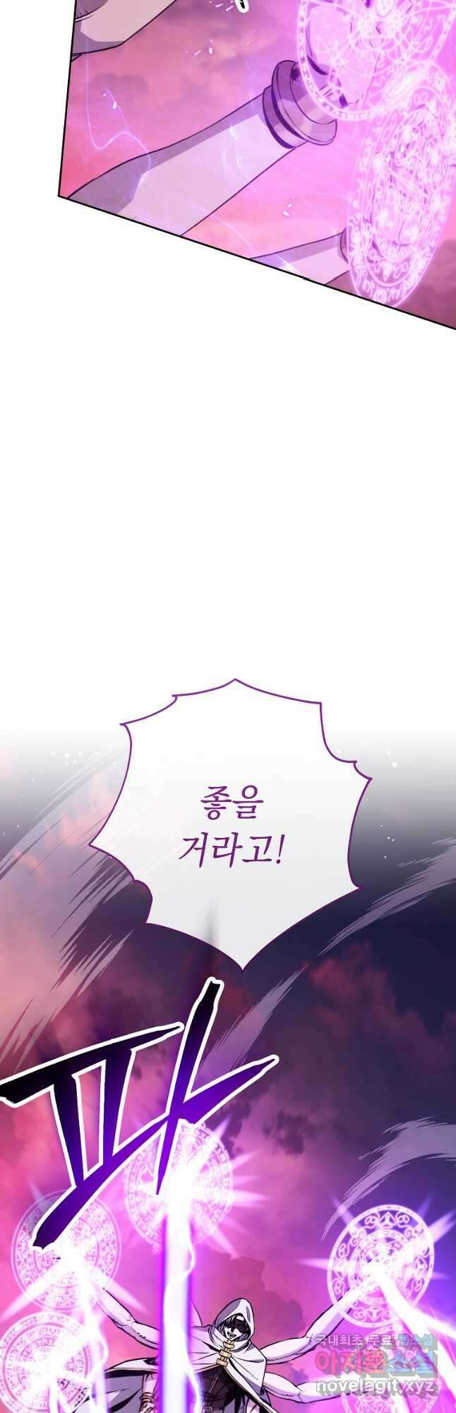 해골병사는 던전을 지키지 못했다 239화 7