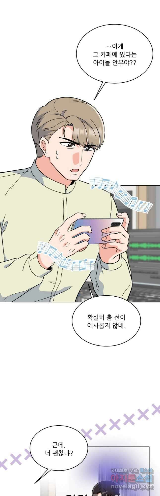 1년차 만렙 매니저 82화 18